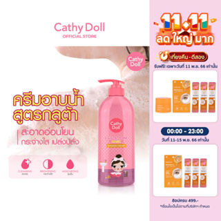 Cathy Doll แอลกลูต้าไธโอนเมจิกชาวเวอร์ครีม 500ml เคที่ดอลล์