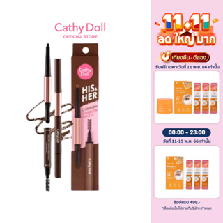 CathyDoll X Bowkylion ฮิสแอนด์เฮอร์คูชั่นอายบราวเพนซิล 0.16G+0.4G [Bowkylion]