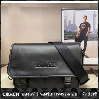 OUTLET💯 League Messenger Bag C9157 วัสดุหนังวัว กระเป๋าสะพายข้างผู้ชาย Coac h แท้ กระเป๋าสะพายพนัง