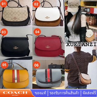 COACH cb898 cb895 cb896 cb897 cb925 Macie กระเป๋าสะพายไหล่ผู้หญิง/กระเป๋าอานม้า/คลาสสิค/ลำลอง