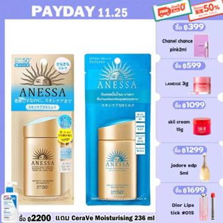 ของแท้100% Anessa Perfect UV Sunscreen SPF50+ PA++++ 60ml /anessa กันแดด