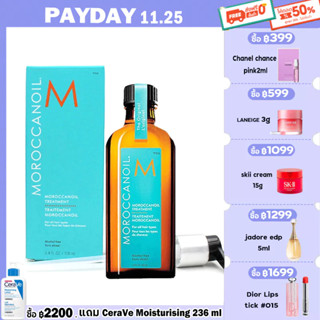 โมร็อกโก Moroccanoil น้ำมันหอมระเหยดูแลเส้นผม 100ml / ซ่อมแซมความชี้ฟูและความเสียหาย / ผลิตภัณฑ์ดูแลเส้นผม / บำรุง