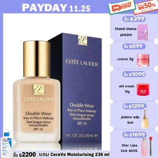 EsteeLauder Double Wear Stay In Place Foundation SPF10 PA++ 30ml รองพื้นชนิดน้ำติดทนนาน/รองพื้นชนิดน้ำ Estee Lauder 1W1