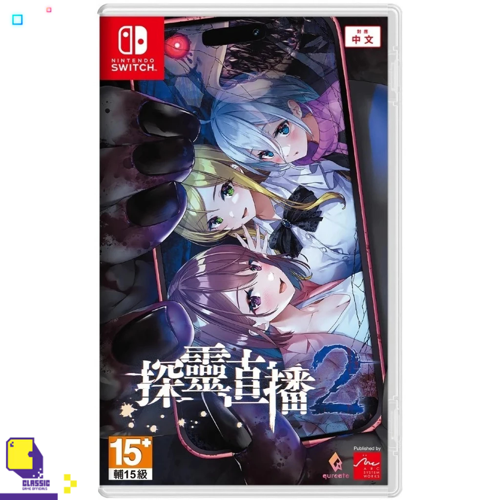 Nintendo Switch™ Livestream 2: Escape from Togaezuka Happy Place (By ...