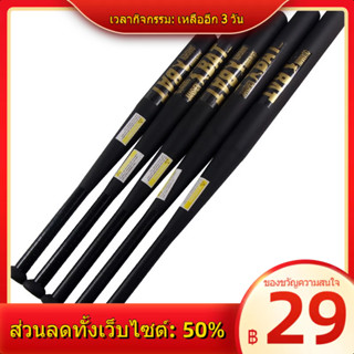 ♝ไม้เบสบอลป้องกันตัวรถป้องกันตัวเองอาวุธโลหะผสมไม้เบสบอลเหล็กสีดำเย็นติดเหล็กซุปเปอร์แข็งไม้เบสบอลหนา