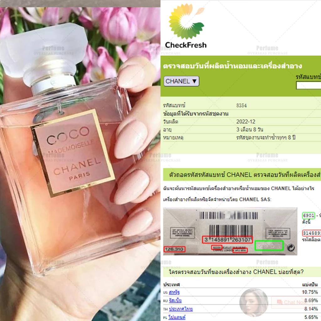 chanel-coco-mademoiselle-eau-de-parfum-edp-100ml-น้ำหอมผู้หญิง-มอบถุงเป็นของขวัญ