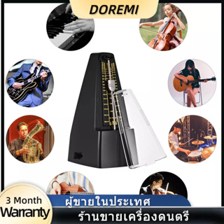[LOCAL]Standard Universal Mechanical Metronome ABS Material for Guitar Violin Piano Bass Drum Practice Tool for Beginner