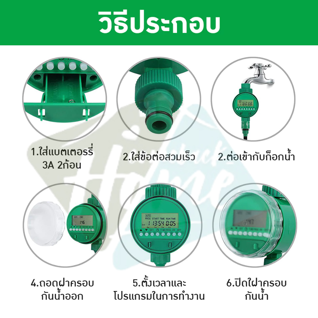 เครื่องตั้งเวลาสปริงเกอร์รดน้ำอัตโนมัติระบบดิจิตอล-water-timer-digital