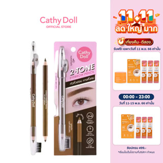 CathyDoll X Bowkylion ทู-โทนอายบราวเพนซิล 1g+1g ดินสอเขียนคิ้ว 2 เฉดสี [Bowkylion]