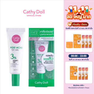 Cathy Doll โพสต์แอคเน่สปอตเจล 20g เจลแต้มรอยสิวสูตรเข้มข้น