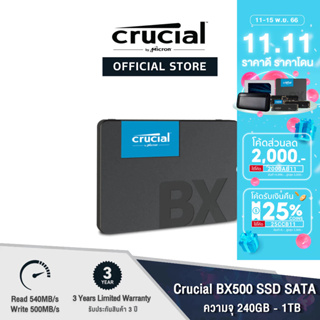 [พร้อมส่ง] Crucial BX500 SSD SATA 2.5 ( 240GB / 480GB / 1TB) (เอสเอสดี)