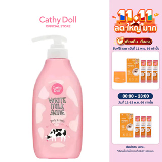 Cathy Doll ไวท์มิลค์ไชน์ บอดี้โลชั่น 450ml บอดี้โลชั่นนมสด สูตรล็อกผิวขาวผสมน้ำนมเกาหลี