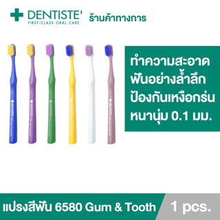 [สินค้าขายดี] Dentiste แปรงสีฟัน ป้องกันเหงือกร่น ทำความสะอาดล้ำลึก ขนแปรง 6,580 เส้น มากกว่าทั่วไป 4 เท่า 6580 Gum And Tooth Brush