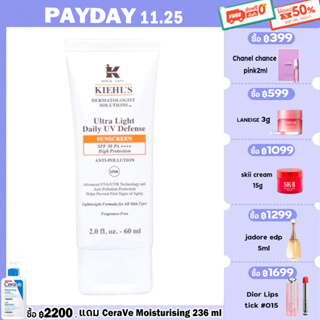 kiehls Kiehls Gentle Sunscreen Cream 60ml SPF50 + / PA ++++ ครีมกันแดดเนื้อบางเบาและสดชื่น