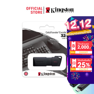 เช็ครีวิวสินค้าKingston DataTraveler® Exodia™ M USB 3.2 Gen 1 Flash Drive -  (DTXM) แฟลชไดร์ฟ