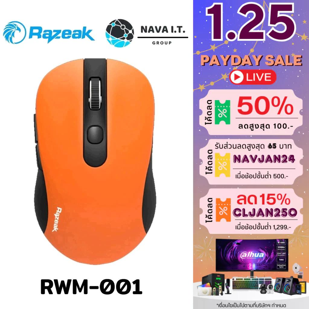 ⚡️กรุงเทพฯด่วน1ชั่วโมง⚡️ RAZEAK RWM-001 ORANGE GAMING WIRELESS MOUSE ...