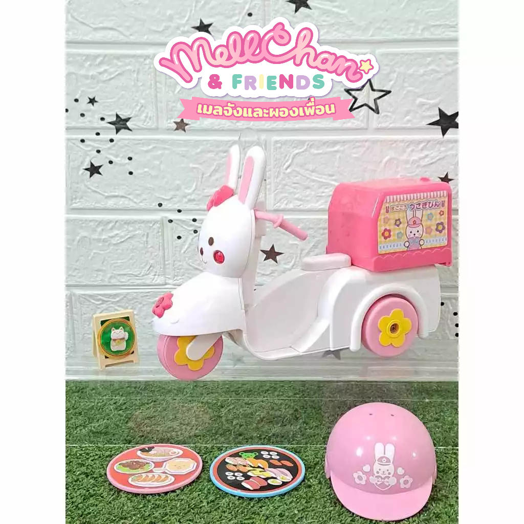 รถมอเตอร์ไซค์ ส่งอาหาร Rabbit Delivery Motorbike Mell Chanของแท้มือสอง ...