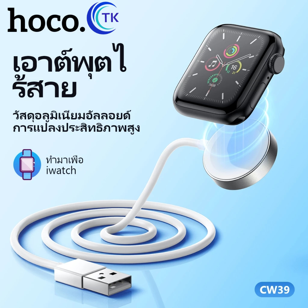 ใหม่!! HOCO CW39 Wireless Charger ที่ชาร์จแบบไร้สาย แท่นวางชาร์จ สำหรับ ...