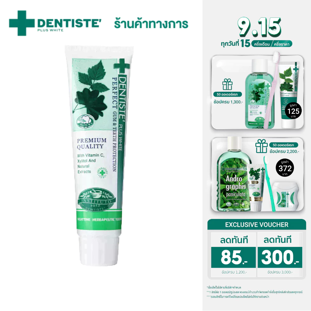 Dentiste' Original Toothpaste Tube ยาสีฟัน สูตรออริจินัล ดั้งเดิม ลดกลิ่นปาก ฟันขาว แบบหลอดขนาด 20 /50/90 G เดนทิสเต้