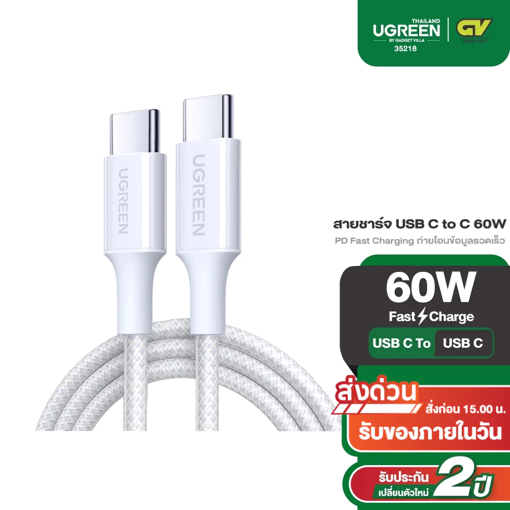UGREEN สายชาร์จ USB-C to USB-C PD Fast Charging Cable 3A  รองรับการชาร์จสูงสุด 60-100W รุ่น L501