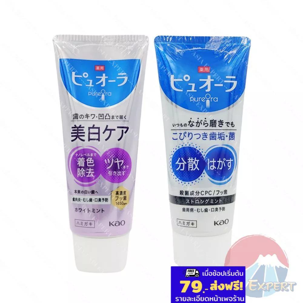 Kao Pure Ora Toothpaste 115g 2สูตร ยาสีฟันกำจัดกลิ่นปาก ยับยั้ง ...