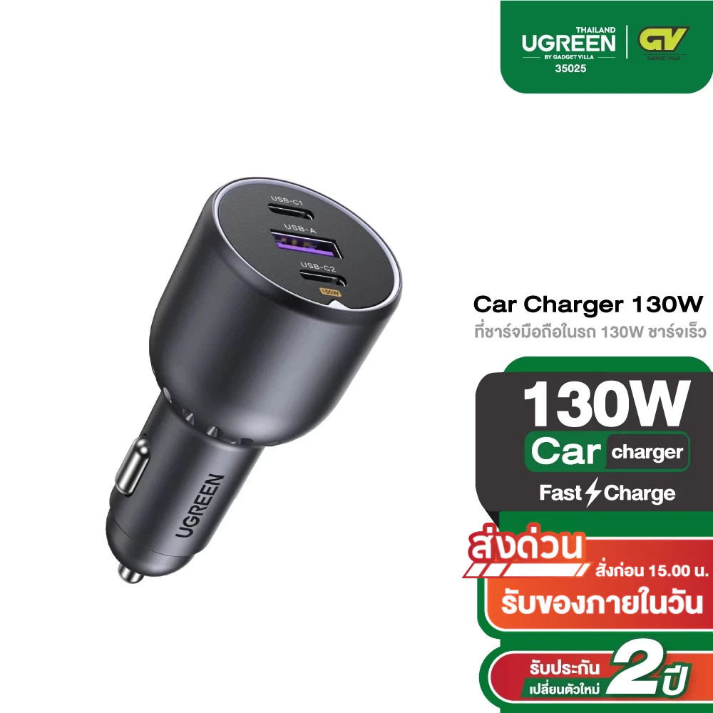 UGREEN Car Charger PD130W Fast Charging 3 พอร์ต