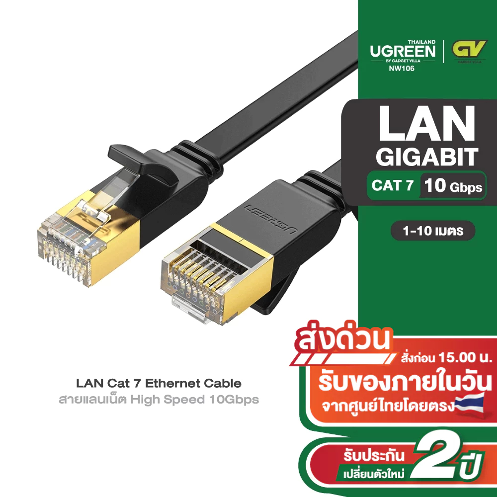 สายlan ความเสถียรสูง รองรับ 10 Gbps | Shopee