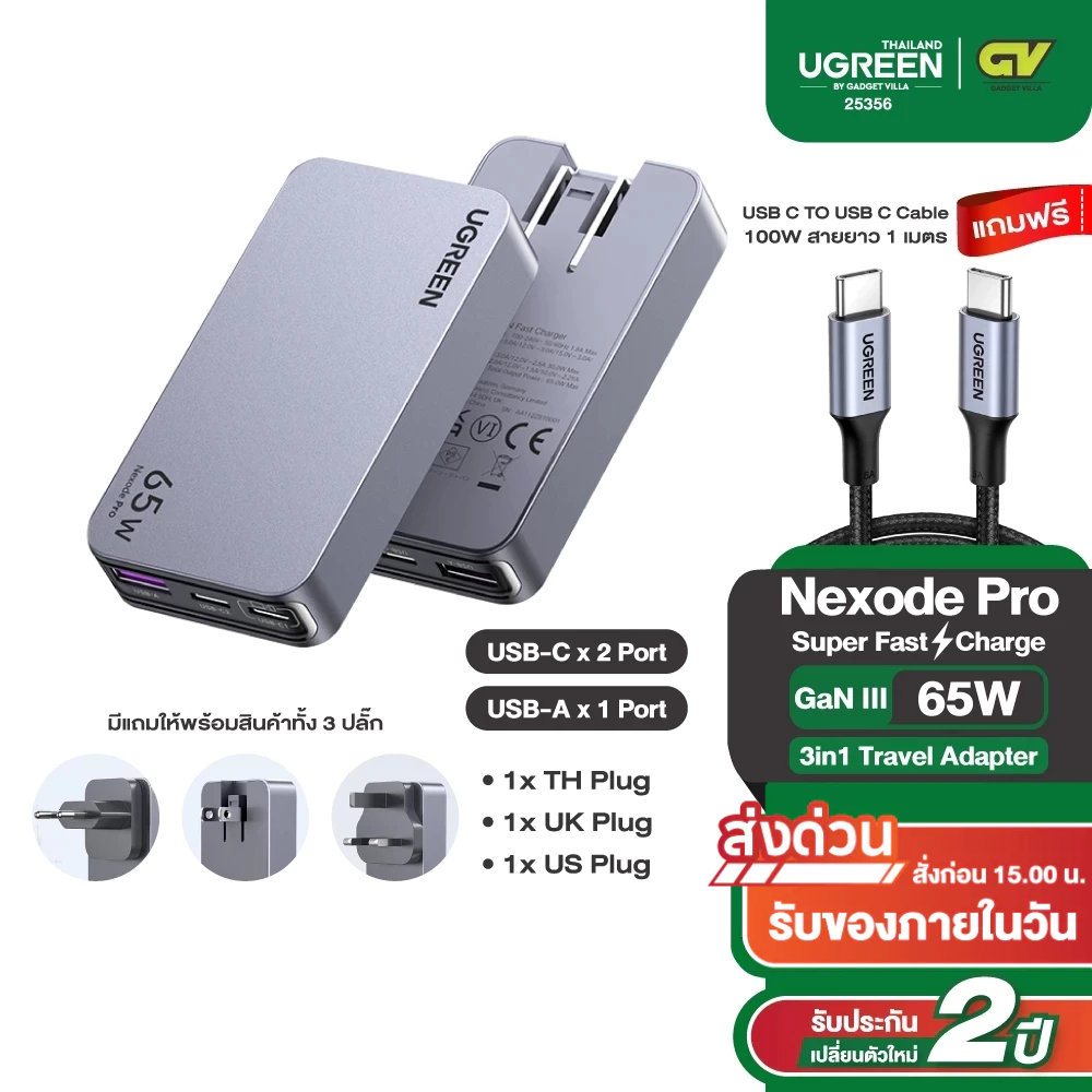 UGREEN Nexode Pro 65W 3-Port GaN 3in1 หัวชาร์จ travel อะแดปเตอร์ Ultra ...