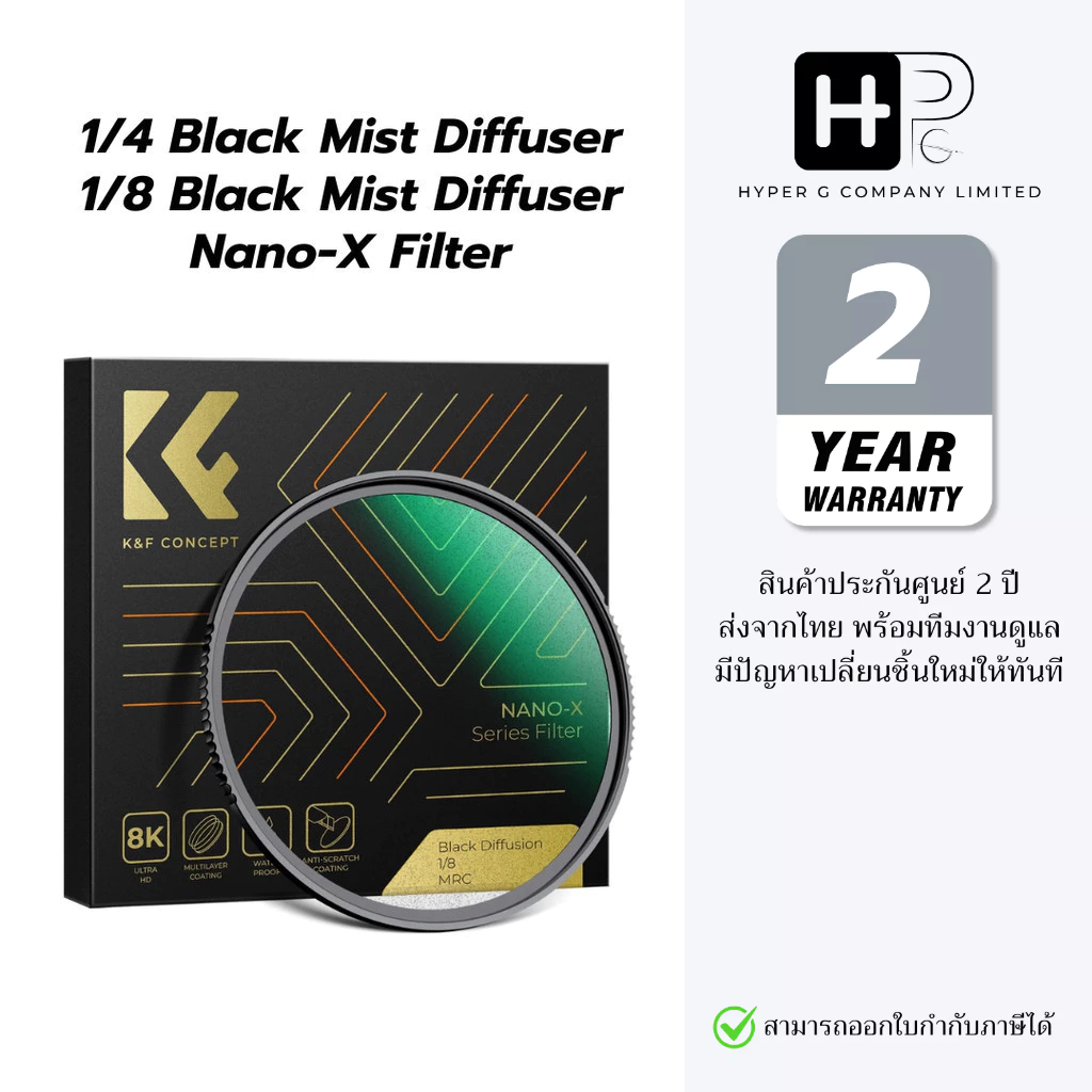 K&F NANO-X Black Mist Diffuser Filter 1/4, 1/8 ฟิลเตอร์เอฟเฟกต์ภาพ ...