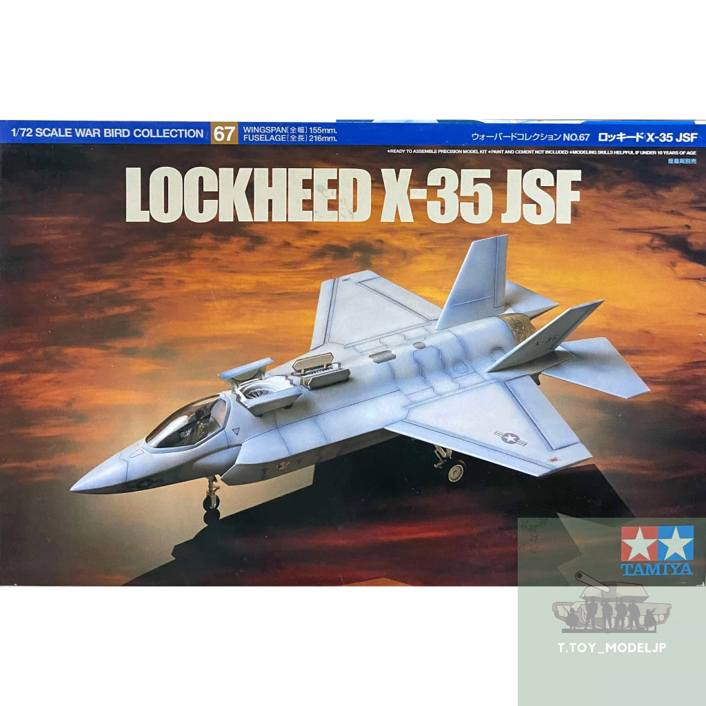 Tamiya 1/72 Lockheed X-35 JSF War bird Collection No.60767 โมเดล ...