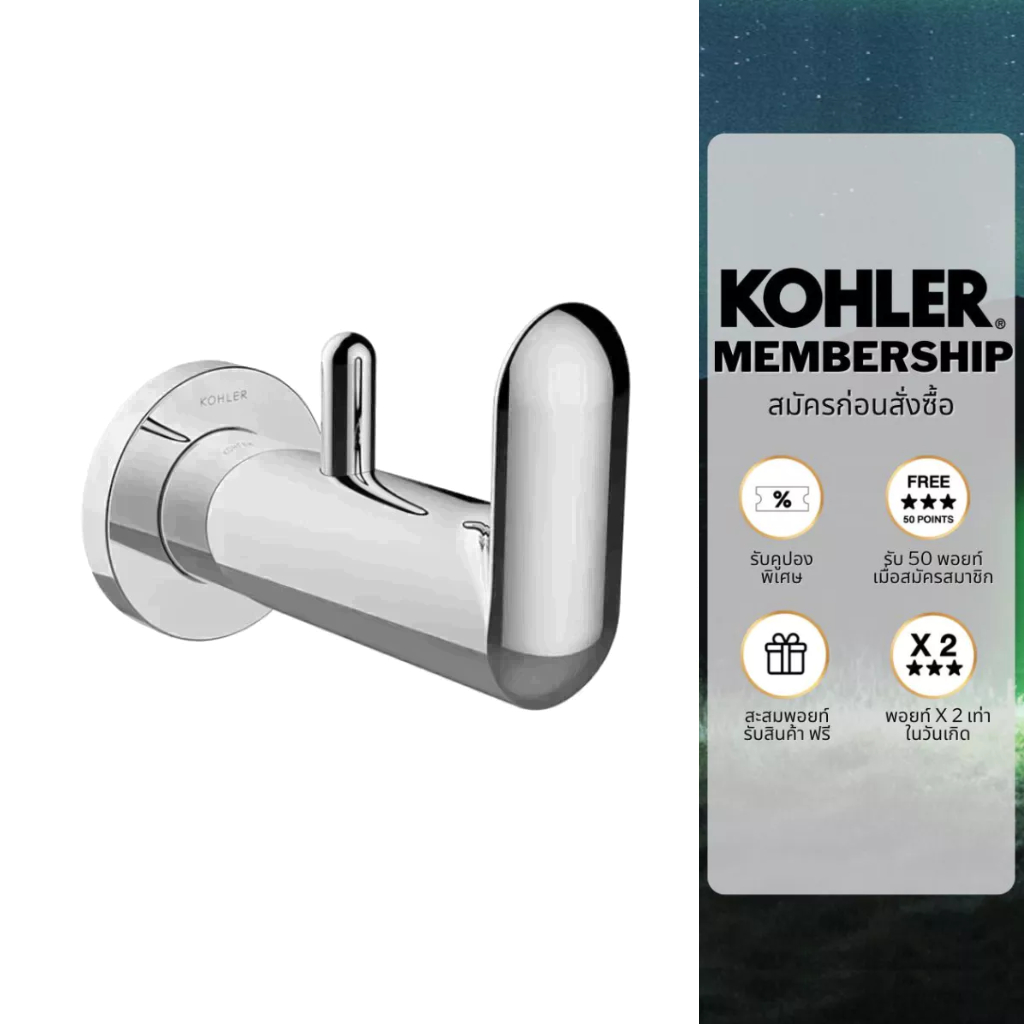 KOHLER Kumin double robe hook ขอสำหรับแขวนผ้าแบบคู่ ติดผนัง รุ่นคูมิน K ...