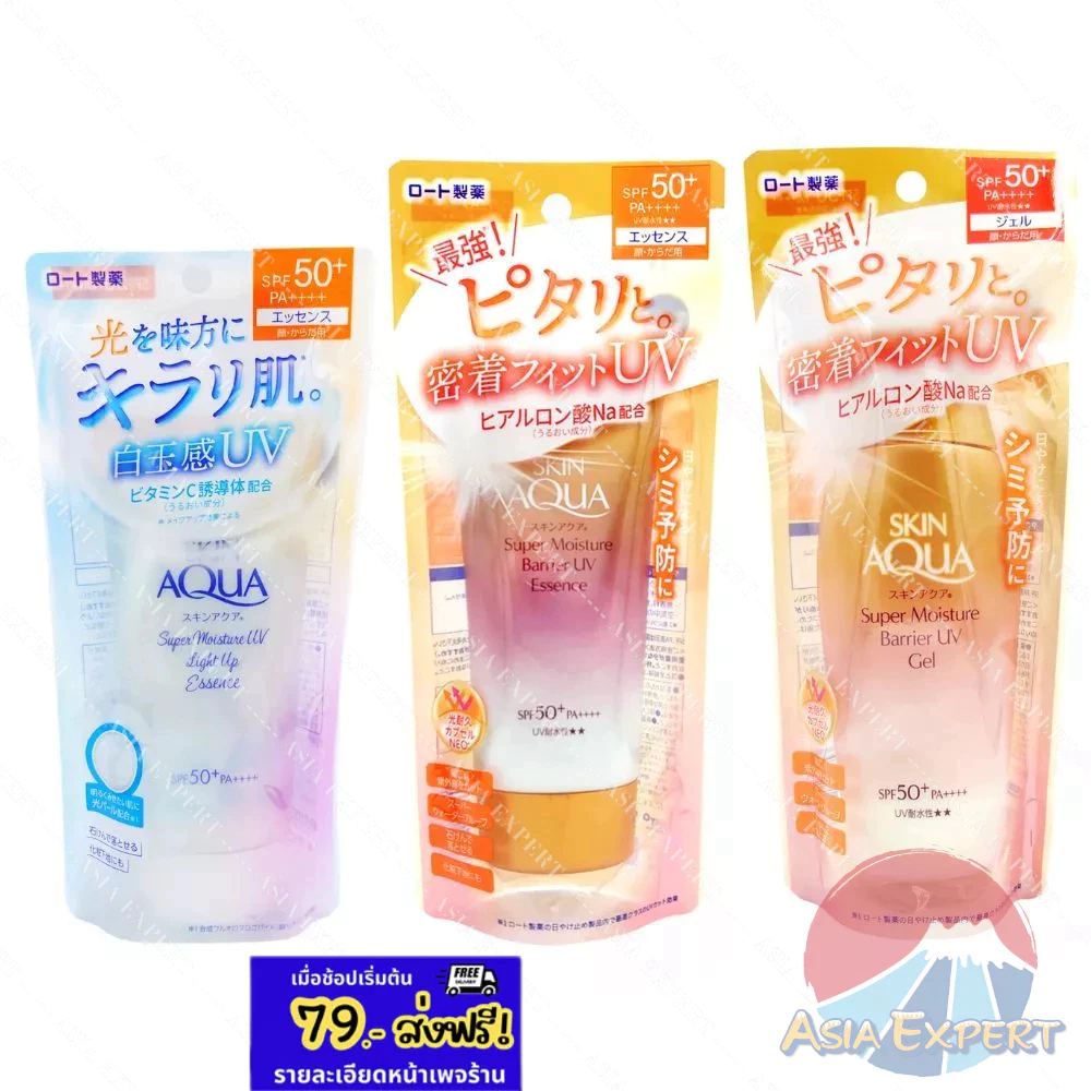 rohto-skin-aqua-uv-super-moisture-barrier-gel-essence-light-up