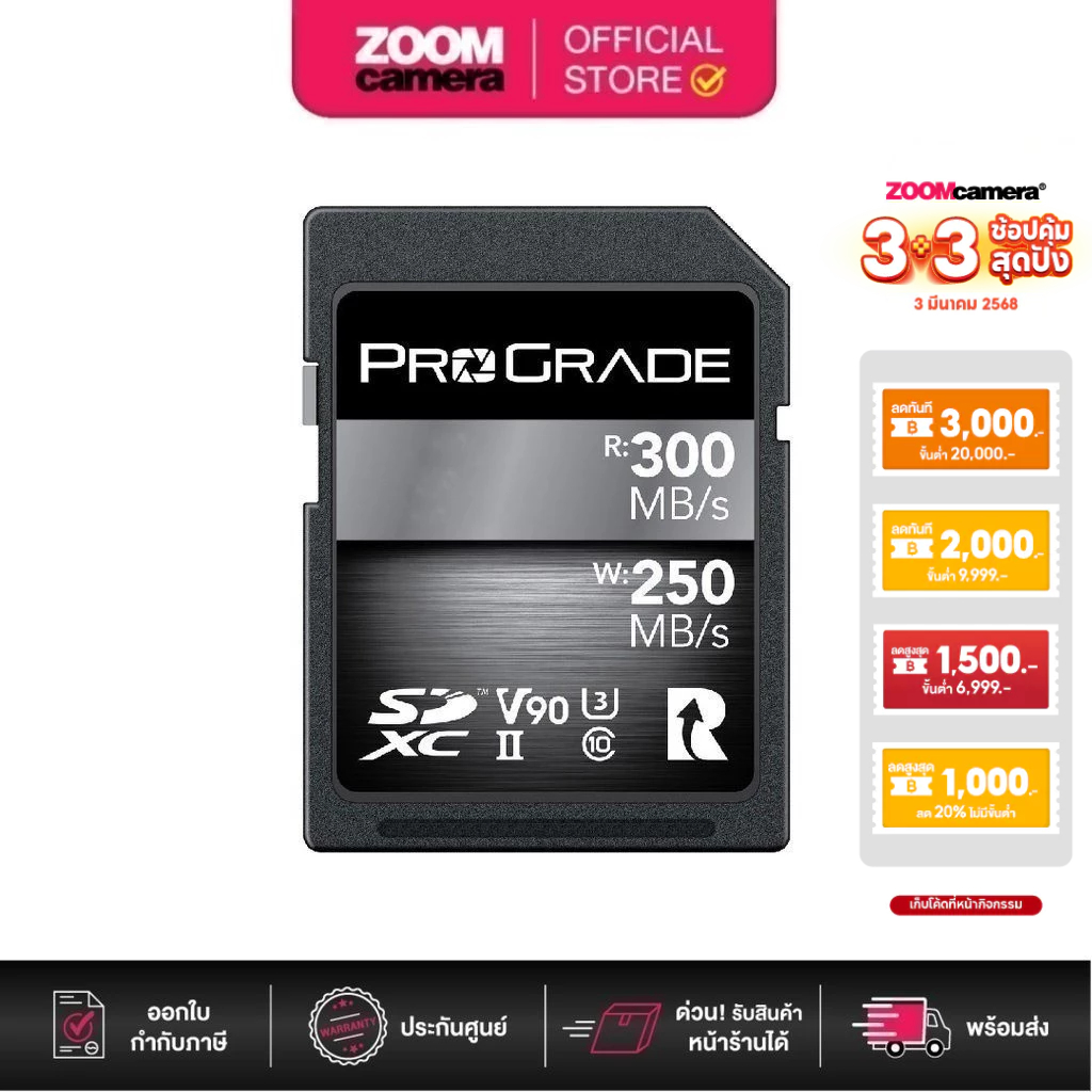 PROGRADE DIGITALプログレードデジタルSDXCカード256GB(a（G-001 