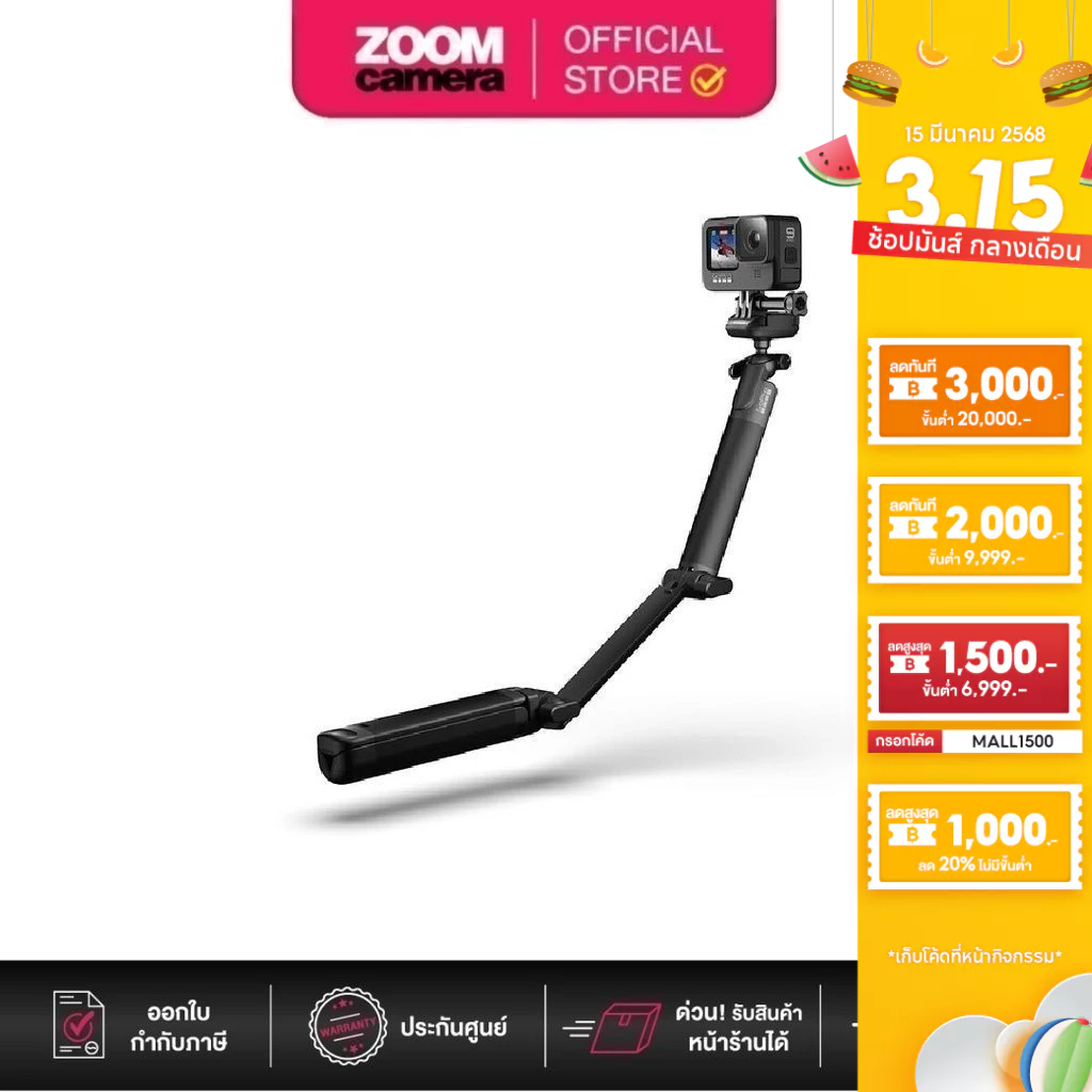 GoPro (AFAEM-002) 3-Way Arm 2.0 Refresh (ประกันศูนย์) | Shopee Thailand