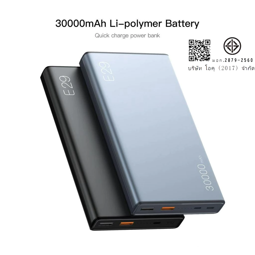 Eloop E29 แบตสำรอง 30000mAh QC3.0 PD 18W ชาร์จเร็ว Power Bank Fast Quick Charge ของแท้ 100%