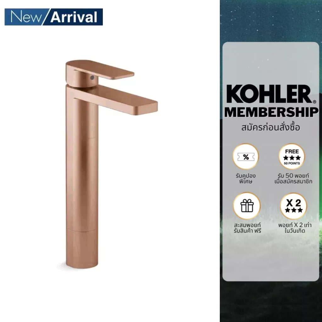 KOHLER Parallel super tall lavatory faucet ก๊อกผสมอ่างล้างหน้า สูงพิเศษ ...
