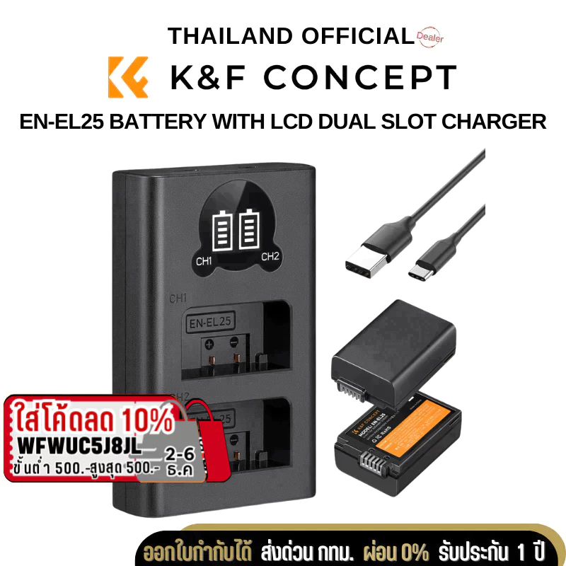 K&F EN-EL25 battery charger For Nikon Z30 Z50 ZFC | Shopee Thailand
