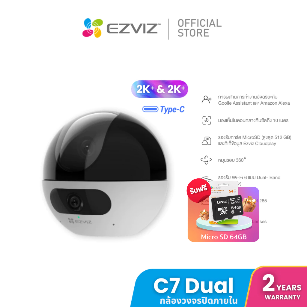 Ezviz รุ่น C7 Dual Lens 2K+ & 2K+ Wi-Fi PT Camera : H.264 กล้องวงจรปิด ...
