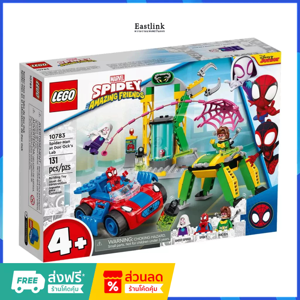 （ราคาต่ำสุดออนไลน์）LEGO 10783 spider man at doc ock s lab เลโก้ของใหม่ ...