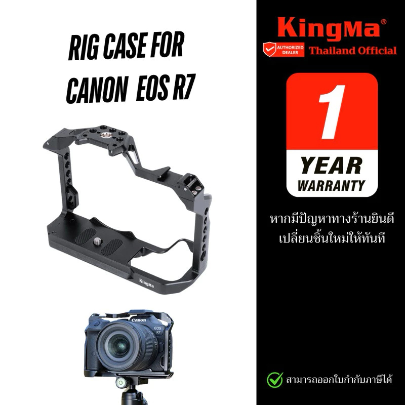 Kingma Rig Case กรงกล้อง Hosing Case Canon Eos R7 (ประกันศูนย์ 1 ปี ...