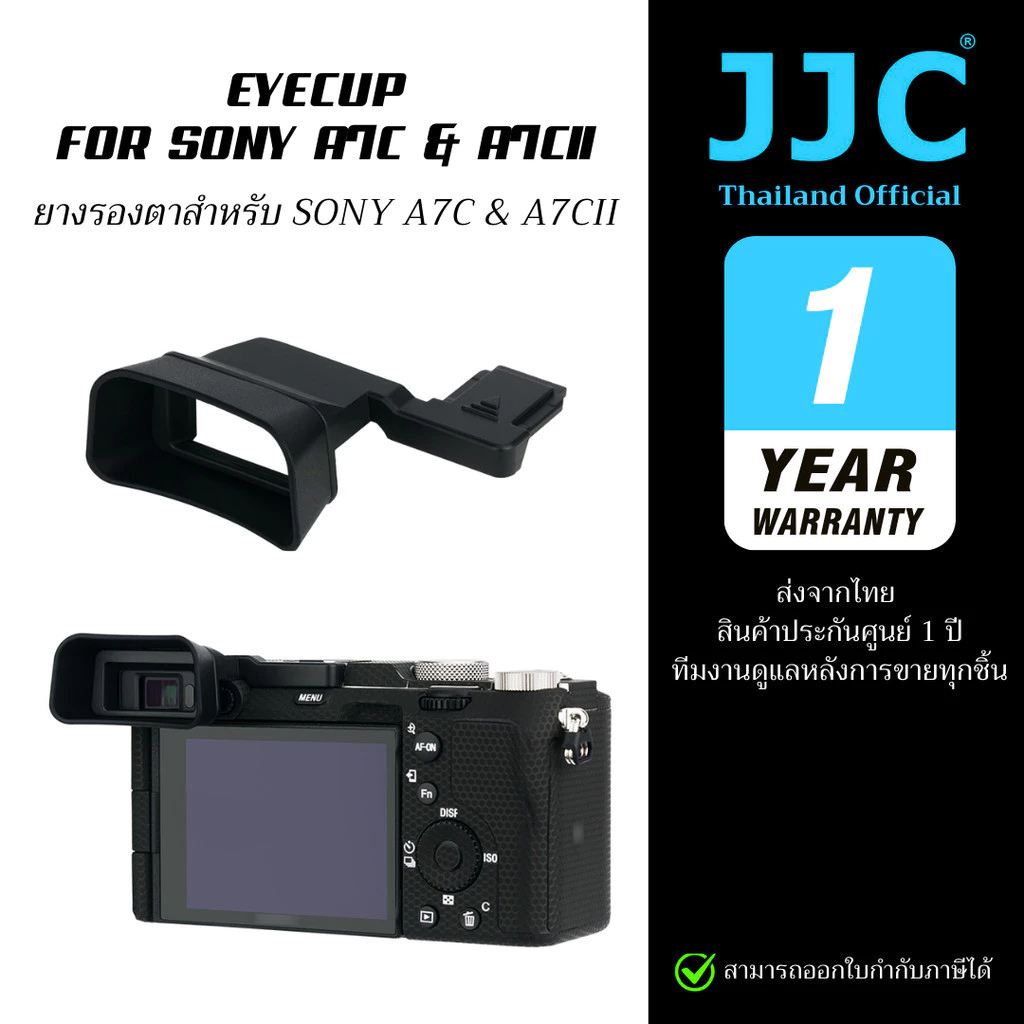 JJC KE-A7CII KE-A7C Eyecup for Sony A7CIIR A7CII A7C ยางรองตา