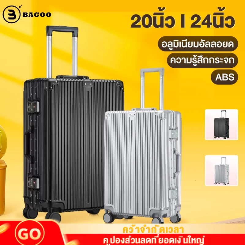BAGOO กระเป๋าเดินทางรถเข็น กระเป๋าเดินทางกรอบอลูมิเนียมคนดังทาง ...