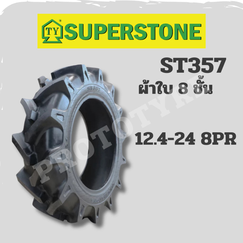 ยางรถไถ Superstone 12.4-24 8PR รุ่น ST357 | Shopee Thailand
