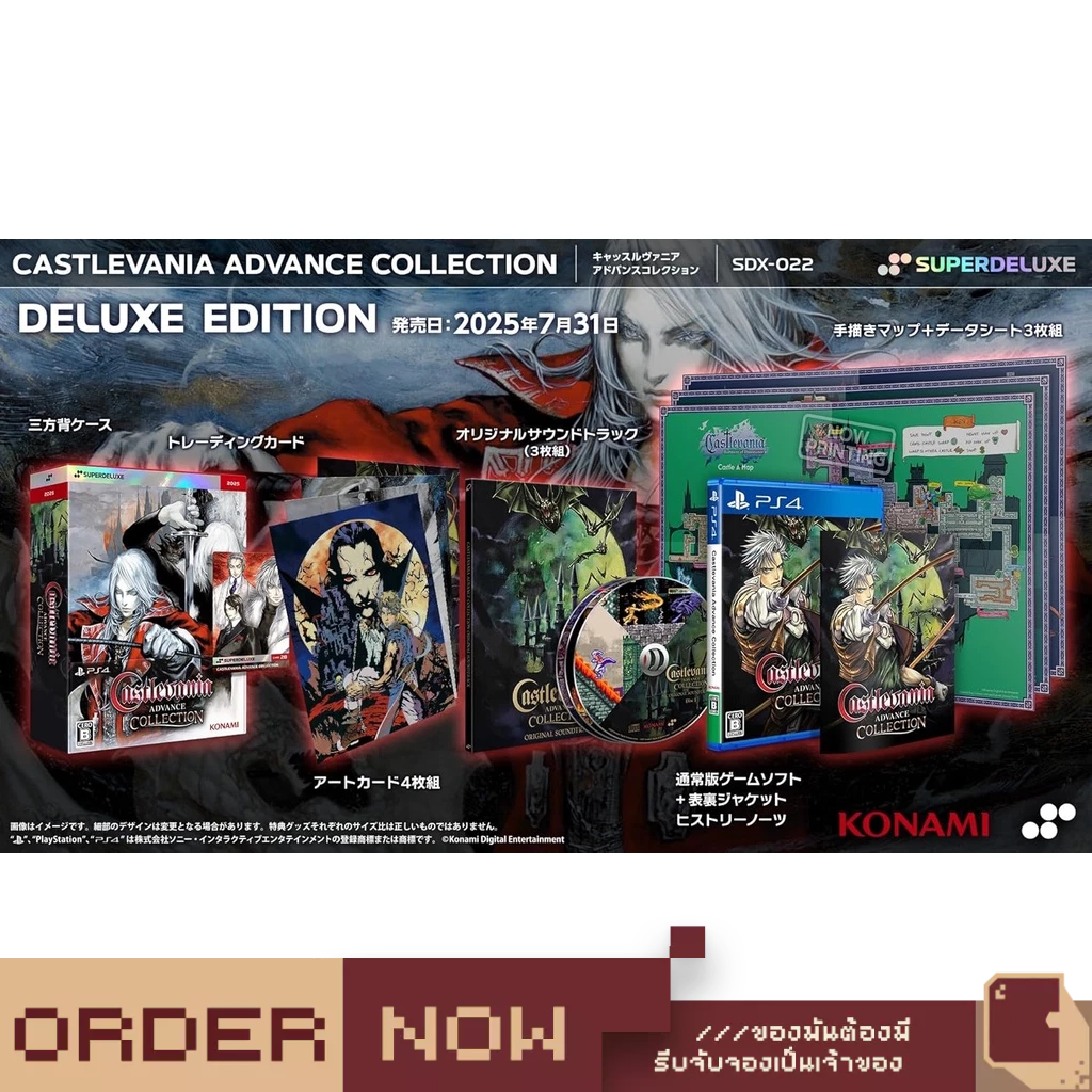 Castlevania Advance Collection Classic Edition - PS4/PS5 - Neuf Sous Cellophane - Limited Run Games
