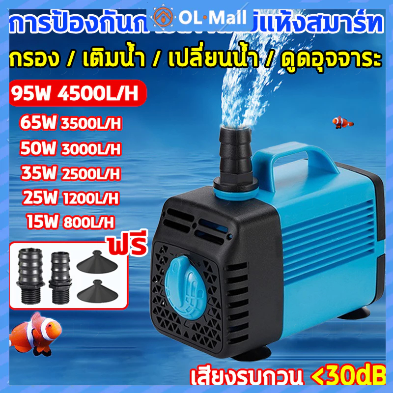 ปั๊มน้ำตู้ปลา 25W 1200L/H ปั๊มน้ำ บ่อปลา ทำน้ำพลุ น้ำตก บ่อปลาปั๊มน้ำ ...