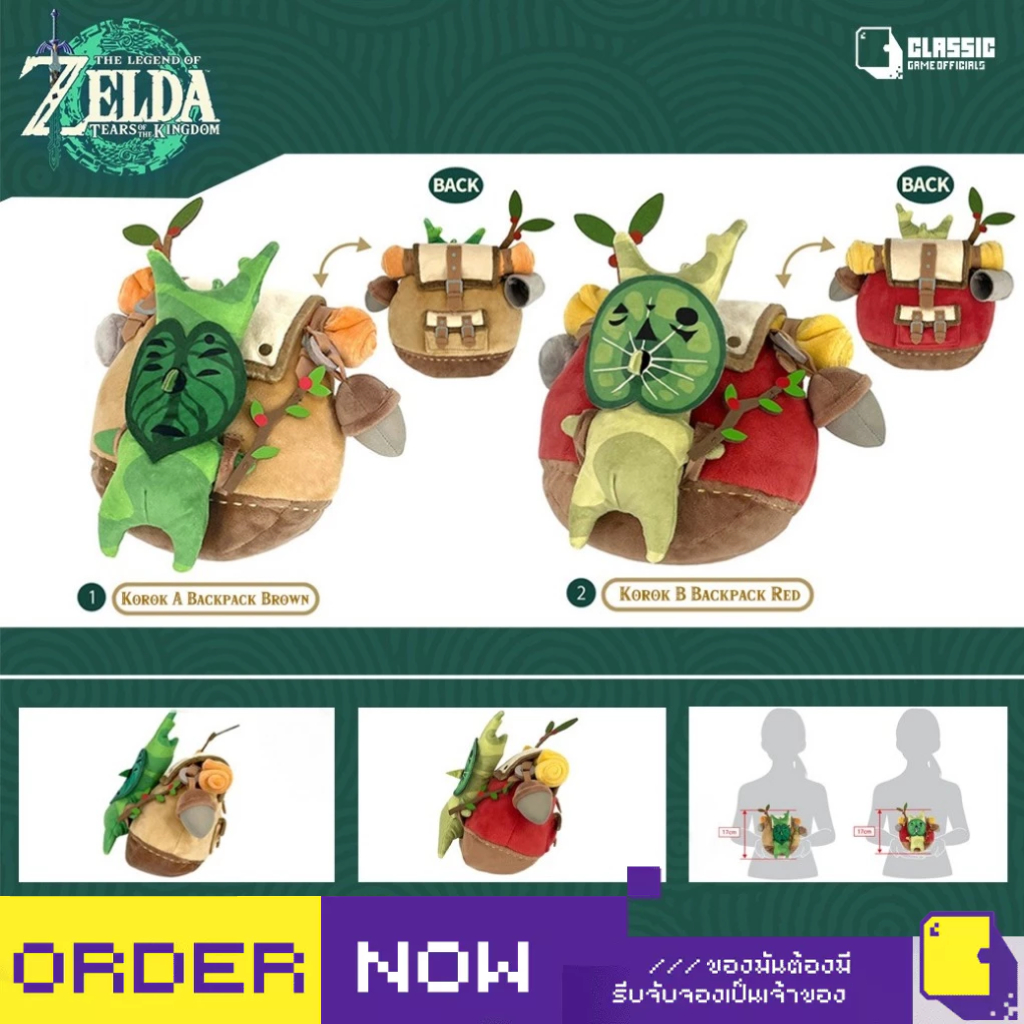 พร้อมส่ง | TOY™ THE LEGEND OF ZELDA TEARS OF THE KINGDOM TOTK: KOROK ...