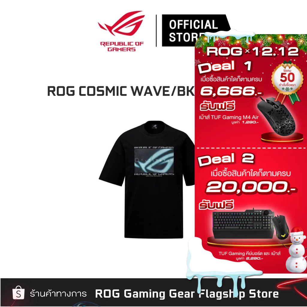 ASUS ROG COSMIC WAVE/BK/ (เสื้อ T-Shirt ROG size M & L ) | Shopee Thailand