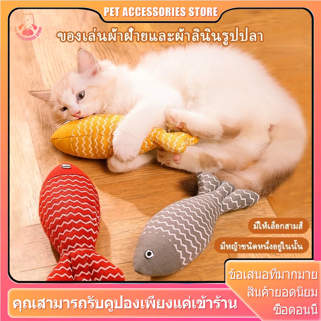 Catnip fish plush cat toy