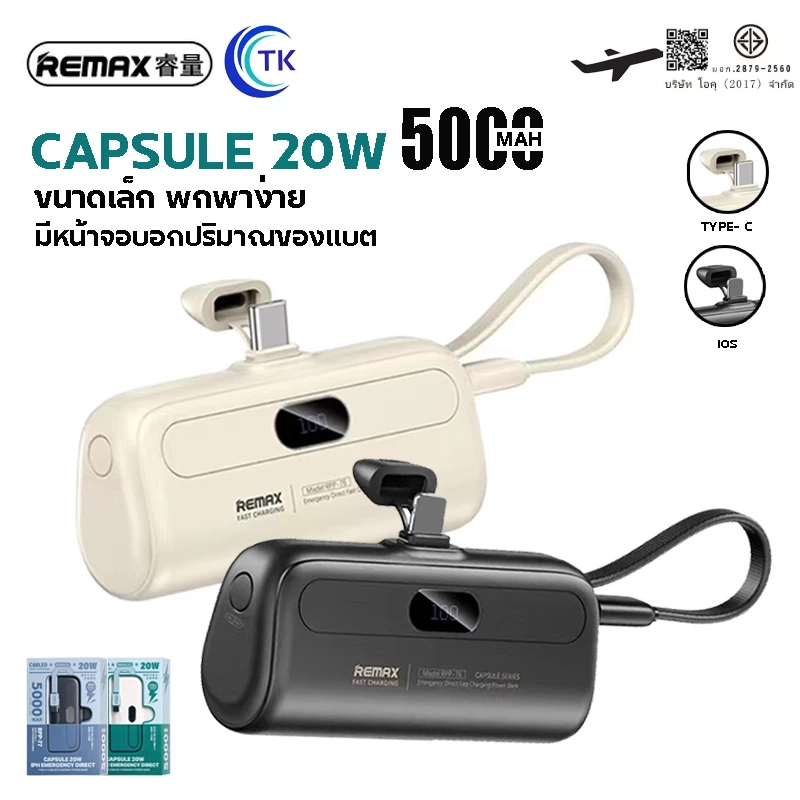 ใหม่!! Remax Rpp-76-Rpp-77 พาวเวอร์แบงค์ 20W power bank Mini แบตสำรอง ...