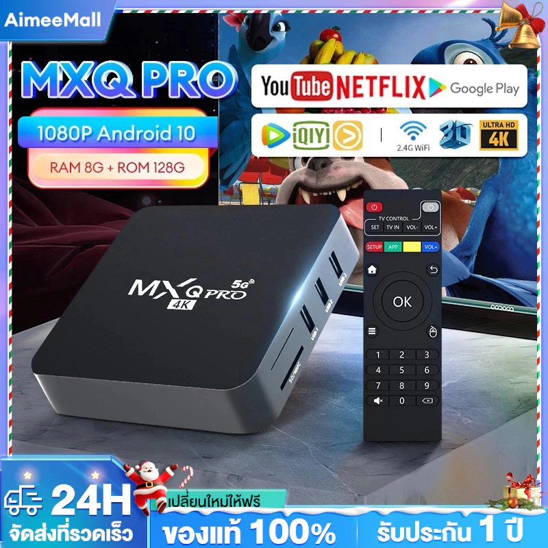 TV BOX กล่องทีวี ดิจิตอล Android BOX 4K กล่องแอนดรอยด์ทีวี Android TV ...
